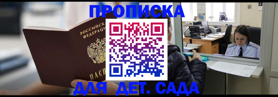 временная прописка в Карелии