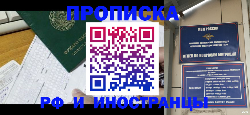 временная регистрация недорого в Карелии