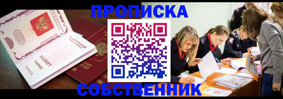 прописка для работы в Карелии